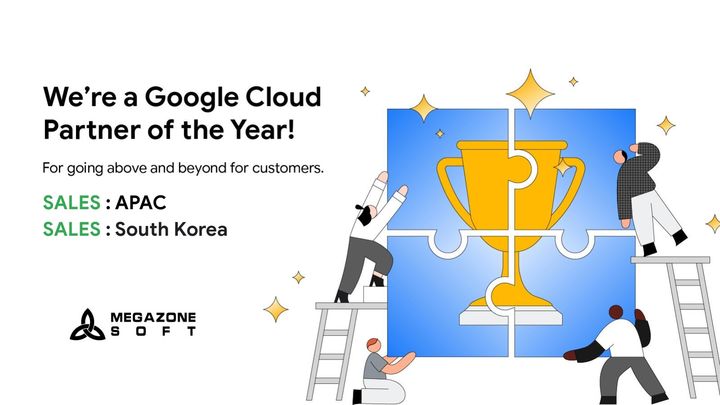 메가존소프트는 구글 클라우드로부터 '올해의 세일즈 파트너상(2024 Sales Partner of the Year)' 2개 부문을 수상했다(사진=메가존소프트 제공) *재판매 및 DB 금지