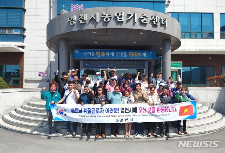 영천, 베트남 계절근로자 22명 입국