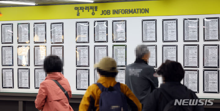 [서울=뉴시스] 최진석 기자 = 12일 서울 한 고용복지플러스센터에서 구직자들이 일자리정보 게시판을 살펴보고 있다. 통계청이 이날 발표한 '2024년 3월 고용동향'에 따르면 지난달 취업자 수는 전년 동월보다 17만3000명 오르는 데 그치며 37개월 만에 최소 증가폭을 기록했다. 2024.04.12. myjs@newsis.com