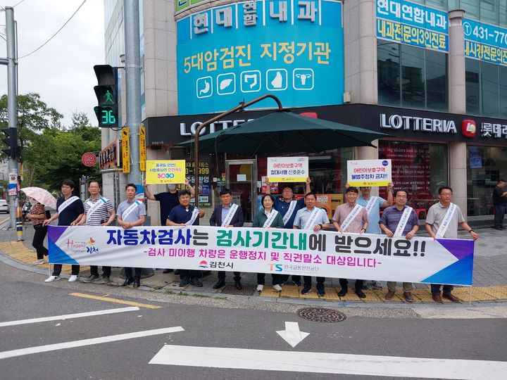 장기 미수검 차량 단속 홍보 (사진=한국교통안전공단 제공) *재판매 및 DB 금지