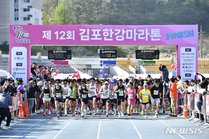 김포한강마라톤대회, 6500명이 달렸다…역대 최다