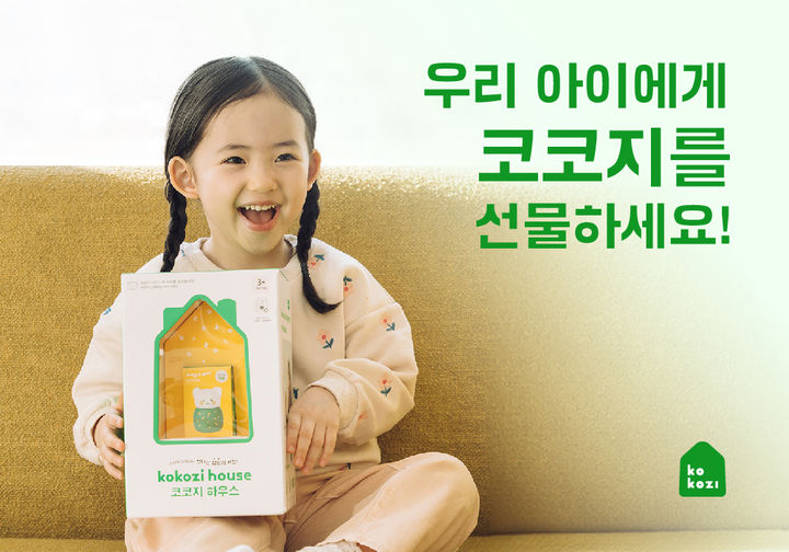 '국민 육아템' 코코지, 어린이날 앞두고 최대 30% 할인[중기소식] - 뉴스 썸네일 이미지