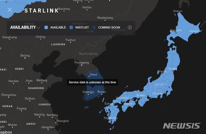 [서울=뉴시스] 스타링크가 한국에서의 위성인터넷 서비스 예상 시기를 또 다시 바꿨다. 기존에는 올해로 공지했는데 이제는 '알 수 없다'고 변경했다. (사진=스타링크 홈페이지)