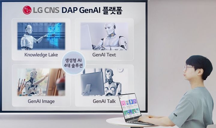 LG CNS가 기업 고객을 위한 생성형 AI 플랫폼 'DAP GenAI 플랫폼'을 대폭 강화해 공개했다. (사진=LG CNS 제공) *재판매 및 DB 금지