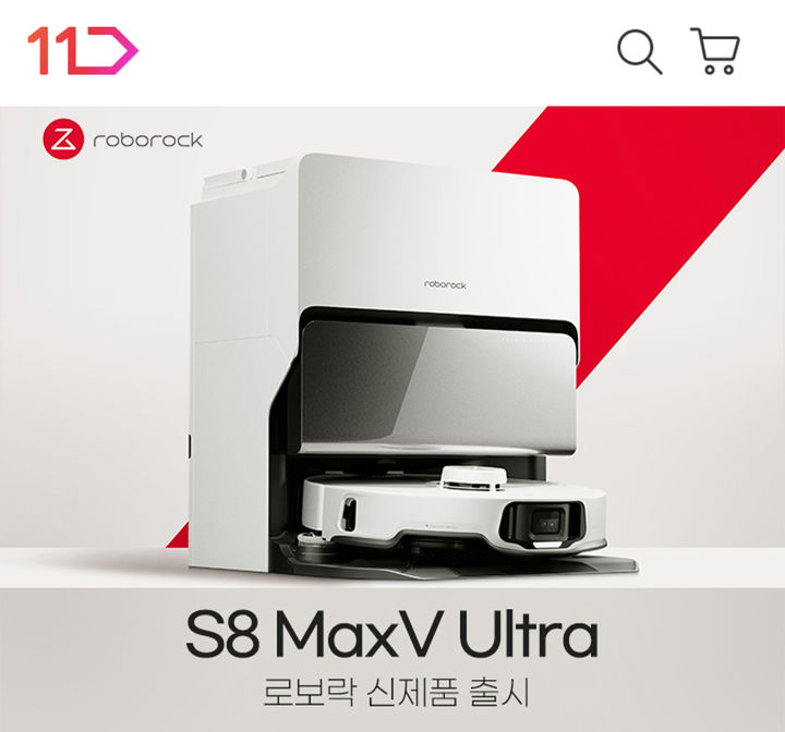 11번가 '로보락 S8 MaxV Ultra' 로봇청소기 신제품 판매. (사진=11번가 제공) *재판매 및 DB 금지