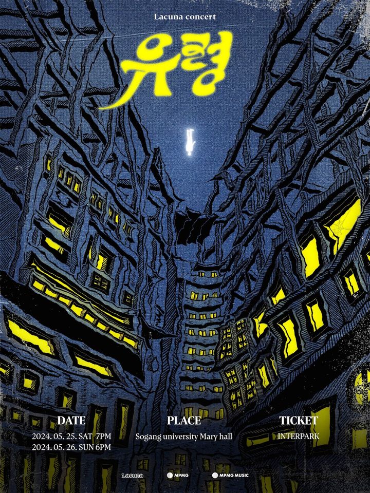 [서울=뉴시스] 밴드 '라쿠나(Lacuna)'의 단독 콘서트 '유령' 포스터. (사진=엠피엠지 뮤직 제공) 2024.04.18. photo@newsis.com *재판매 및 DB 금지