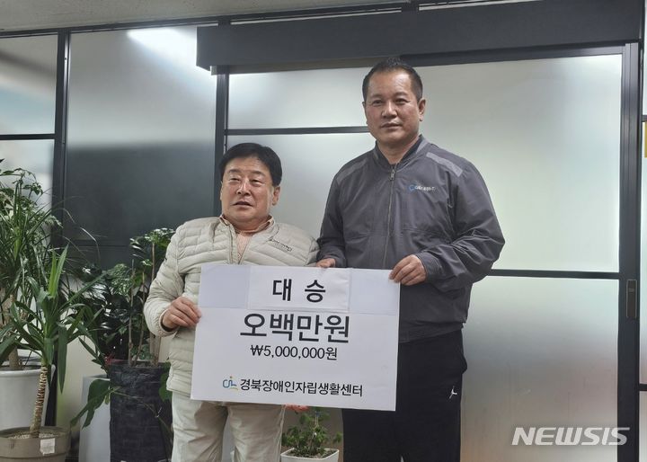 박귀룡(왼쪽) 경북장애인자립생활센터장과 백승엽 대승그룹 회장