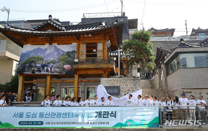 [서울=뉴시스] 김근수 기자 = 오세훈 서울시장과 길기연 서울관광재단 대표이사를 비롯한 참석자들이 18일 서울 종로구 서울도심 등산관광센터 북악산점 개관식에서 현판제막식을 하고 있다. 2024.04.18. ks@newsis.com