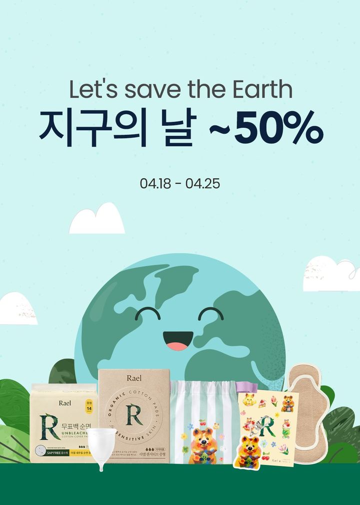 [서울=뉴시스] 라엘, 지구의 날 맞아 최대 50% 친환경 프로모션 진행. (사진=라엘 제공) 2024.04.20. photo@newsis.com *재판매 및 DB 금지