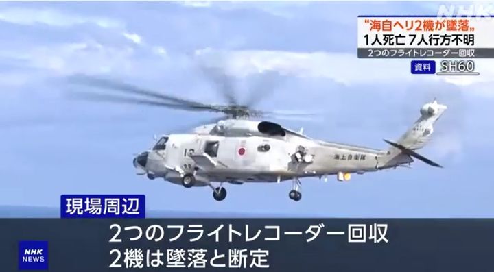 [서울=뉴시스] 일본 해상자위대 SH-60K 헬기 (사진 출처: NHK) 2024.04.21. *재판매 및 DB 금지