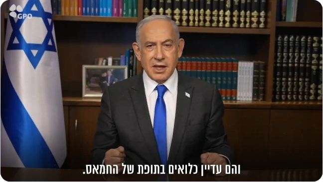 [뉴시스]21일(현지시간) 올린 동영상을 통해 하마스에 대한 타격을 예고하는 베냐민 네타냐후 이스라엘 총리. (사진=X) 2024.4.22 *재판매 및 DB 금지