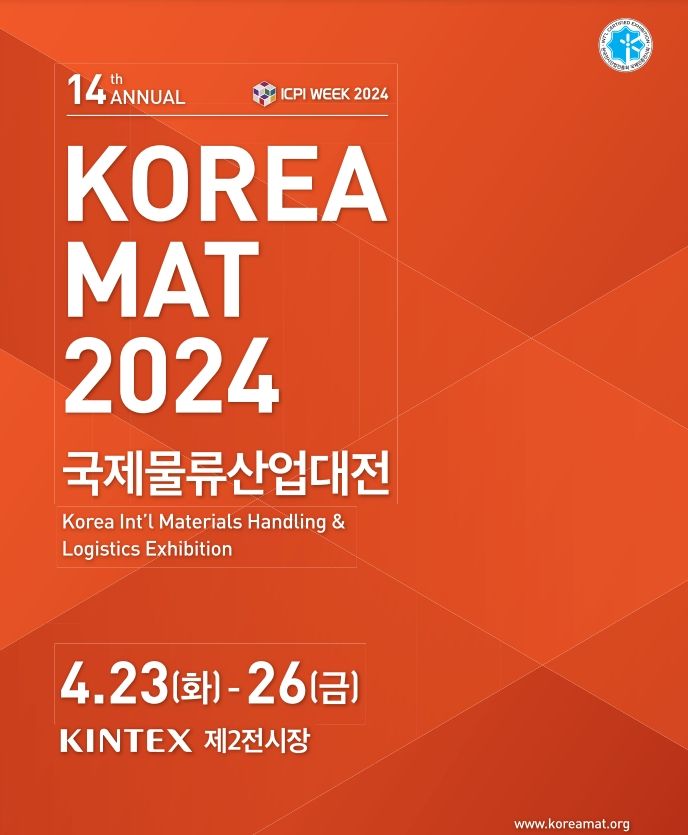[서울=뉴시스] 국제물류산업대전 포스터. (자료=국토교통부 제공) 2024.04.22. photo@newsis.com *재판매 및 DB 금지