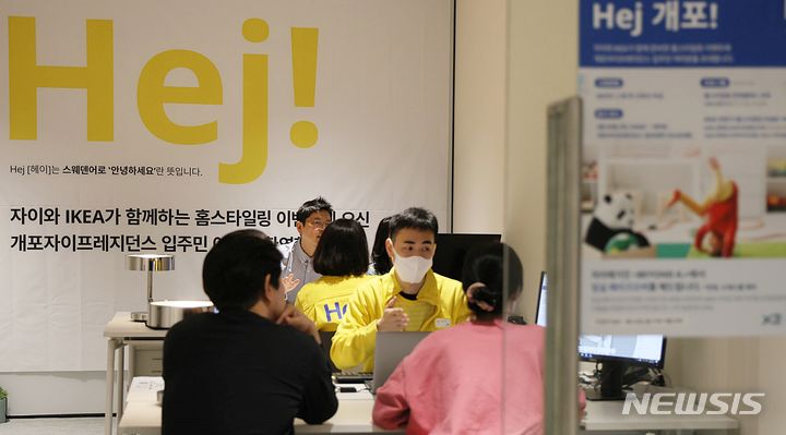 [서울=뉴시스] 20일 개포자이 프레지던스 입주민이 이케아 코리아(IKEA KOREA) 와 홈스타일링 개별 컨설팅을 받고 있는 모습. (제공 = GS건설) 