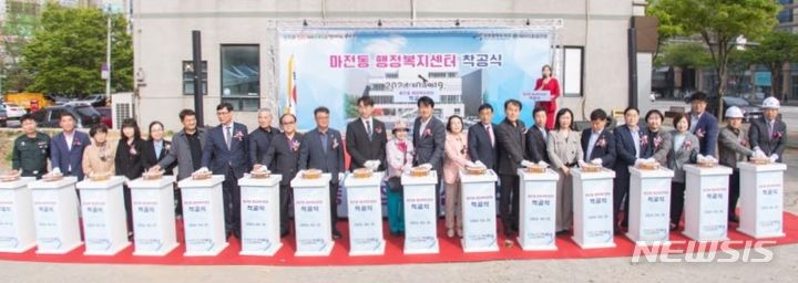 인천 서구, 마전동 행정복지센터 첫 삽…내년 7월에 준공