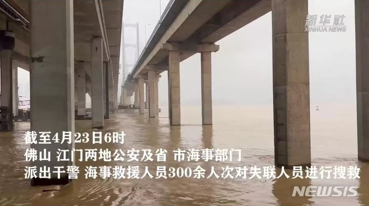 [베이징=뉴시스]중국 광둥성에서 지난 22일 밤 선박 한 척이 다리에 충돌해 침몰하는 일이 발생했다고 23일 중국 신화통신 등이 보도했다. 사진은 선박이 충돌한 광둥성 포산시 주장대교.(사진=바이두 갈무리) 2024.4.23 photo@newsis.com