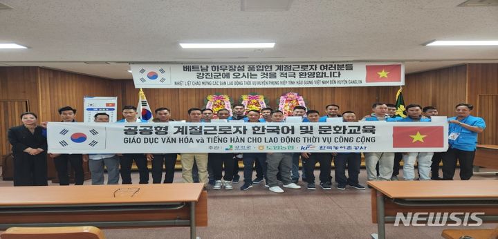 [세종=뉴시스]한국농어촌공사는 23일 외국인 계절근로자 대상 ‘한국어 교육 프로그램’을 운영하고 기념사진을 촬영하고 있다.(사진=농어촌공사 제공)