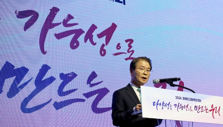 [서울=뉴시스] 이정식 고용노동부 장관이 지난달 24일 서울 양재 엘타워에서 열린 2024 장애인고용촉진대회에 참석해 발언하고 있다. (사진=고용노동부 제공) 2024.04.24. photo@newsis.com *재판매 및 DB 금지