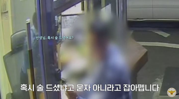[서울=뉴시스] 술에 취한 채 경찰서를 찾았다가 체포된 남성의 사연이 공개됐다. (사진= 유튜브 경찰청 공식 채널 캡처) *재판매 및 DB 금지