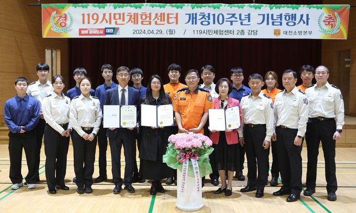 대전119시민체험센터 개청 10주년…안전문화 확산