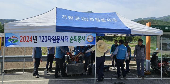 [거창소식]군 120자원봉사대, 올해 순회봉사활동 실시 등