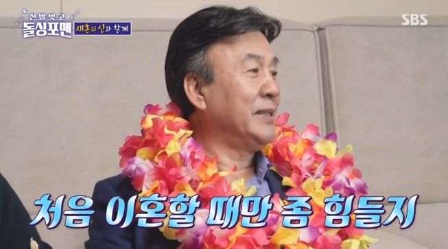 박영규, 4혼 6년차 