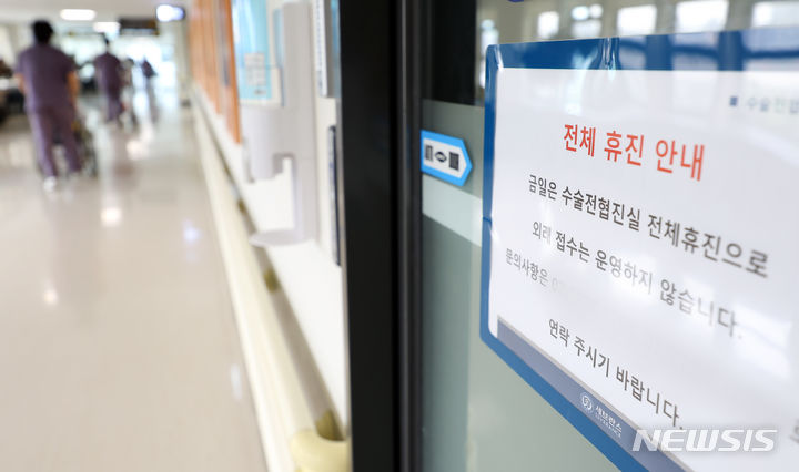 충북대 의대 18일 휴진 동참…"내주 무기한 휴진 선언"