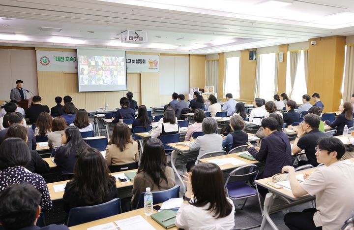 [대전=뉴시스]대전시는 2일 대전형 지속가능발전 기본전략 연구용역 최종보고회를 개최했다. 2024. 05. 02 *재판매 및 DB 금지