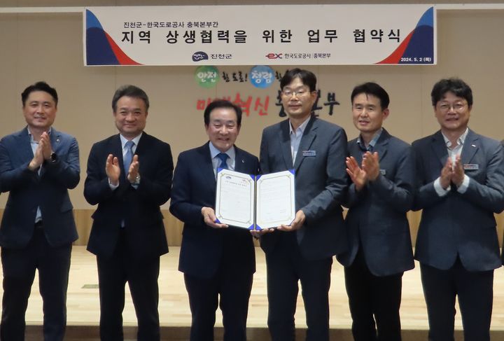 도공 충북본부, 진천군과 '지역 상생협력' 협약