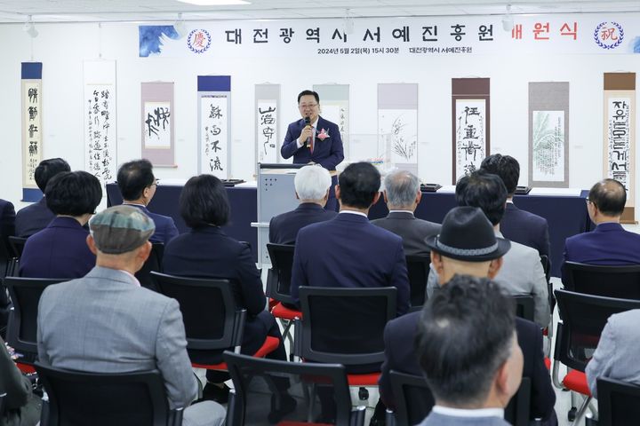 ‘대전시 서예진흥원’ 문 열었다…정책으로 서예 진흥
