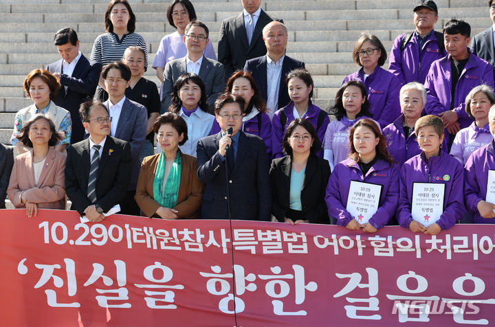 [서울=뉴시스] 고승민 기자 = 여야 합의로 마련된 '이태원 참사 특별법' 수정안이 국회 본회의를 통과한 2일 서울 여의도 국회에서 홍익표 더불어민주당 원내대표 등 야당 의원들과 이정민 10.29 이태원 참사 유가족협의회 위원장 등 회원들이 입장 발표 기자회견을 하고 있다. 2024.05.02. kkssmm99@newsis.com