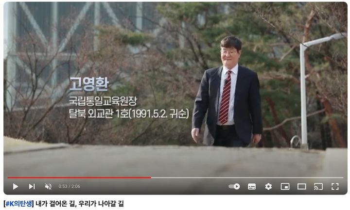 통일부, 신규 유튜브 채널 'K의 공식' 개설