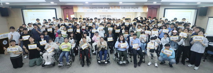 2일 서울 여의도 이룸센터에서 장애를 가진 새내기 대학생들이 국민은행이 선물한 노트북을 받고 있다. (사진=국민은행 제공) *재판매 및 DB 금지