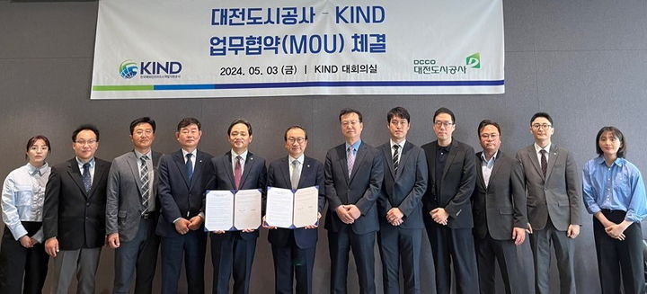 [대전=뉴시스]대전도시공사가 3일 한국해외인프라도시개발지원공사(KIND)･한국부동산개발협회(KODA)와 각각 업무협약(MOU)을 체결했다. 2024. 05. 03 *재판매 및 DB 금지
