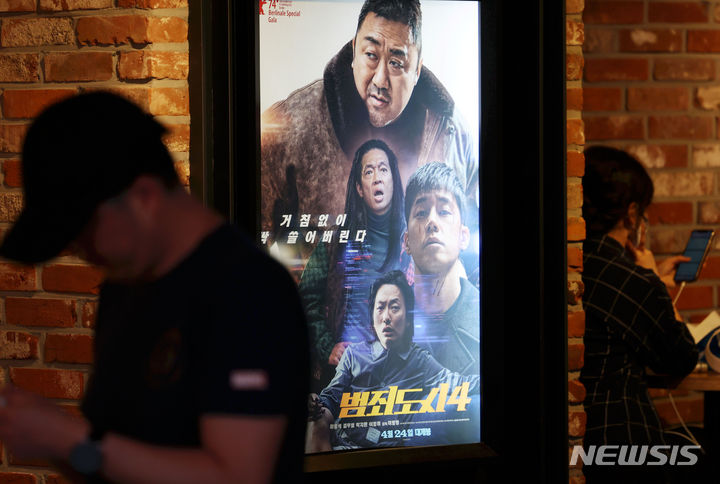 [표]33번째 1000만 영화 범죄도시4…한국영화 24번째