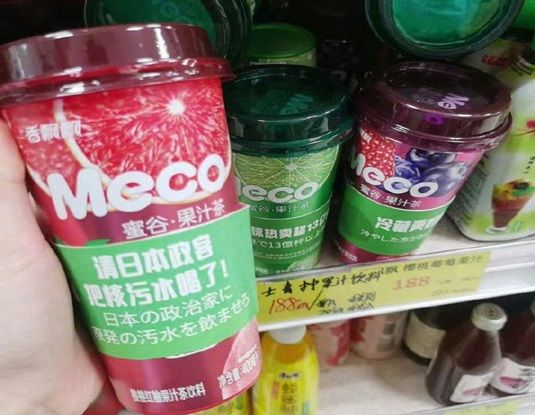 중국의 한 밀크티 브랜드가 일본에서 판매되는 자사 음료의 컵 슬리브(포장 띠)에 후쿠시마 제1원자력발전소 오염수를 비판하는 문구를 넣었다. (사진= 소셜미디어 엑스 캡쳐) *재판매 및 DB 금지