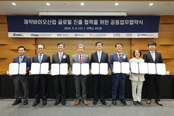 [서울=뉴시스] 제약바이오산업 글로벌 진출 협력 업무협약 체결식 전경. 제약바이오협회 노연홍 회장 오른쪽에서 4번째. (사진=한국제약바이오협회 제공) 2024.05.08. photo@newsis.com *재판매 및 DB 금지