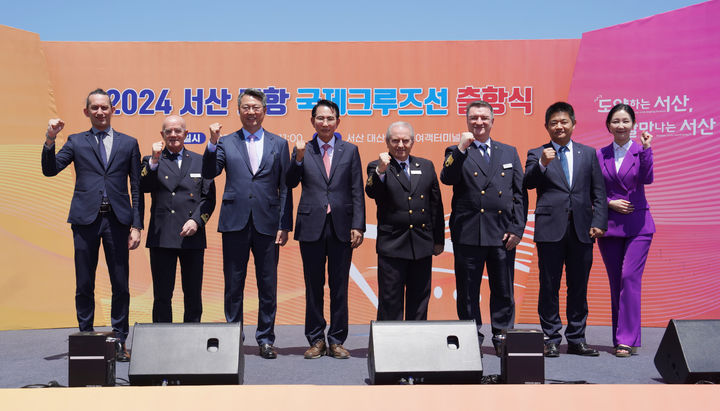 [서산=뉴시스]8일 서산 대산항 국제여객터미널에서 열린 서산 모항 국제 크루즈선 출항식에 참석한 인사들이 단상에 올라 화이팅을 외치며 기념 촬영을 하고 있다. (사진=서산시 제공) 2024.05.08. *재판매 및 DB 금지