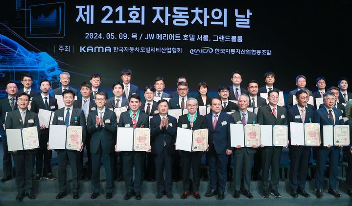 [서울=뉴시스] 지난해 서울 강남구 JW메리어트호텔에서 열린 제21회 자동차의 날 기념식의 모습. (사진=산업통상자원부 제공) 2024.05.09. photo@newsis.com *재판매 및 DB 금지
