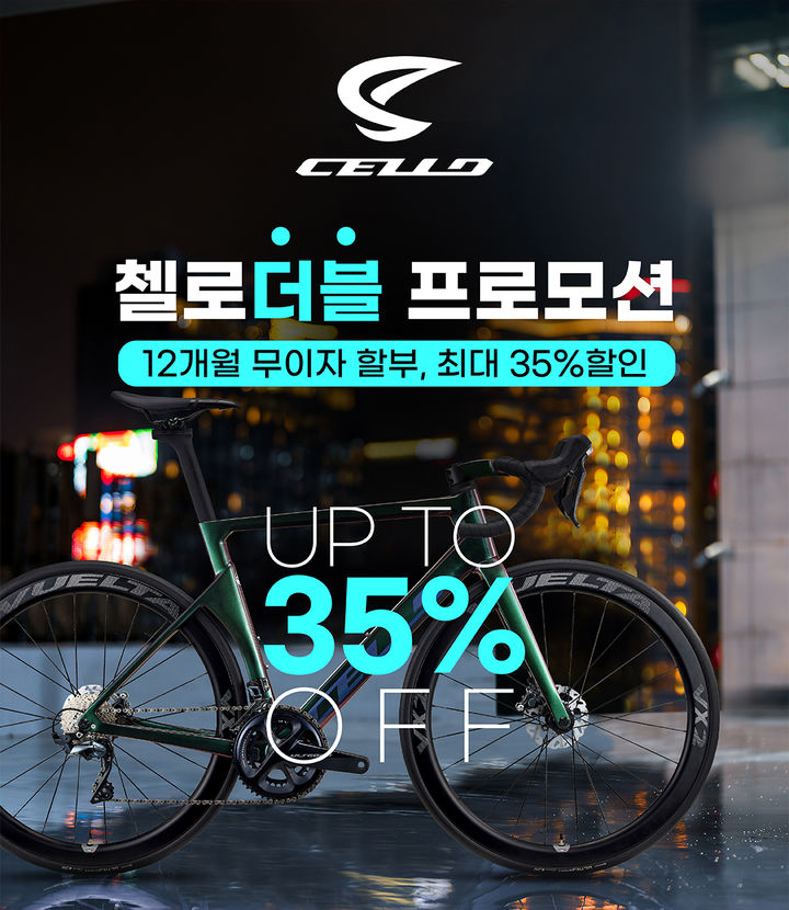 블라인드 | 삼천리자전거 뉴스