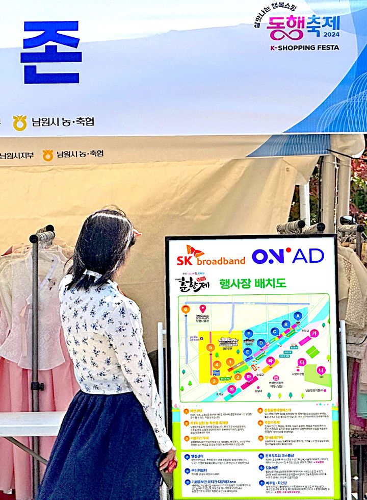 [서울=뉴시스] SK브로드밴드가 전북 남원시 축제 '춘향제' 현장에 디지털 사이니지를 제공한다. (사진=SKB 제공) *재판매 및 DB 금지