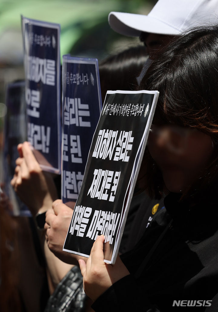 '피해자 살리는 제대로 된 대책을 마련하라!' :: 공감언론 뉴시스통신사