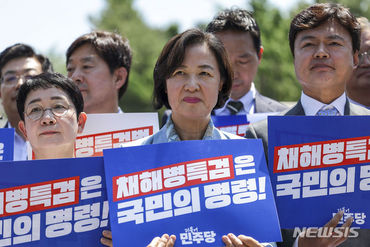 [서울=뉴시스] 정병혁 기자 = 추미애 더불어민주당 당선인이 13일 서울 용산구 전쟁기념관 앞에서 열린 채해병특검 관철을 위한 더불어민주당 초선당선인 기자회견에 참석해 있다. 2024.05.13. jhope@newsis.com