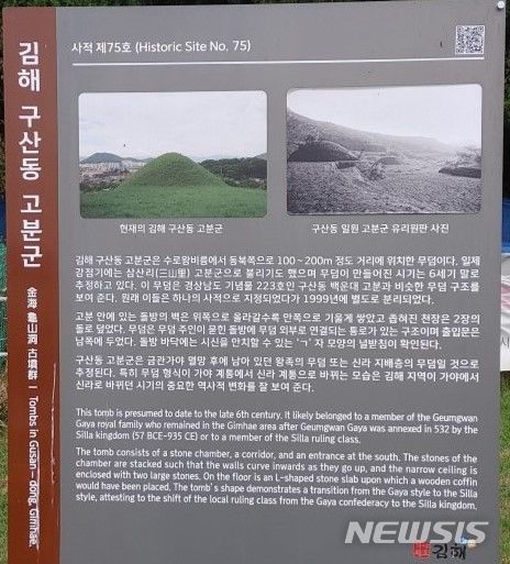 가야시대 유적지 구산동고분군 발굴조사. 