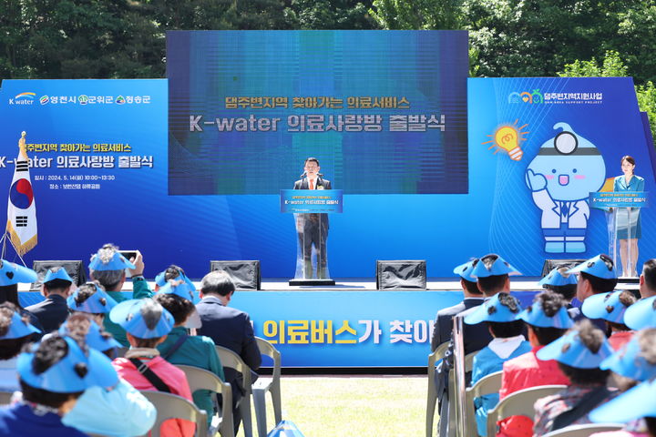 [대전=뉴시스]윤석대 수자원공사 사장이 14일 ‘K-water 의료사랑방 출범식’에서 인사말을 하고 있다. 2024. 05. 14 *재판매 및 DB 금지