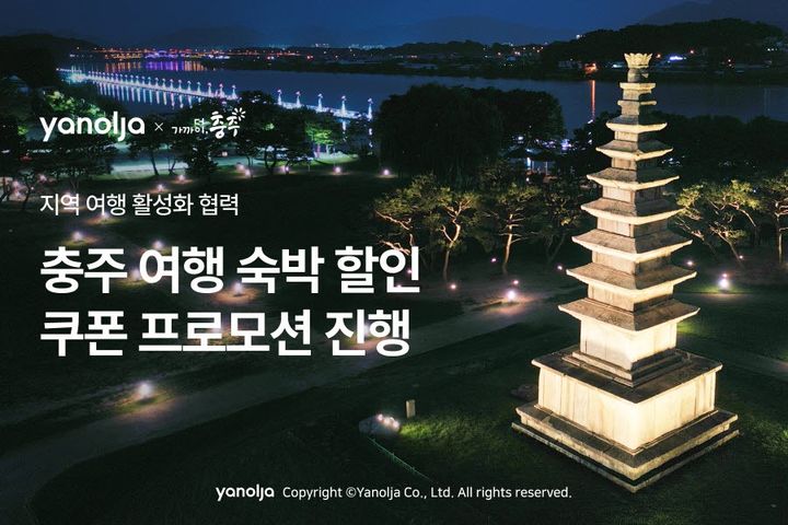 충주 다이브페스티벌 5~6월 숙박료 5만원 할인 지원