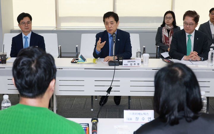 [서울=뉴시스] 김주현 금융위원회 위원장이 16일 오전 서울 마포구 마포 프론트원에서 개최한 벤처기업 현장 간담회에서 벤처업계 자금상황 및 애로사항을 청취했다. (사진=금융위원회) photo@newsis.com *재판매 및 DB 금지