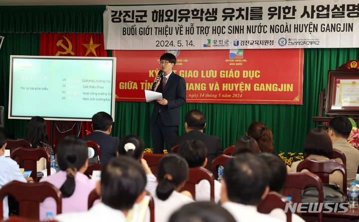 [광주=뉴시스] 강진군 방문단은 베트남 하우장성 인민위원회에서 해외유학생 유치 관련 사업설명회를 하고 있다.