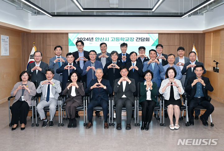 [안산=뉴시스] 이민근 안산시장(사진 앞줄 왼쪽부터 다섯번째)이 16일 안산지역 고등학교 교장 및 행정실장 등과 교육 현안 간담회를 가진 후 기념촬영을 하고 있다.(사진=안산시 제공)2024.05.17.photo@newsis.com