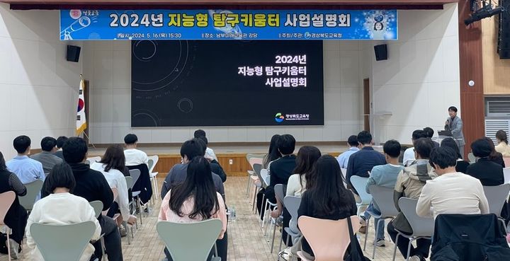Science lessons are altering…  73 faculties in Gyeongbuk ‘Intelligent exploration nurturing grounds’ :: Sympathetic media Newsis News Agency ::
