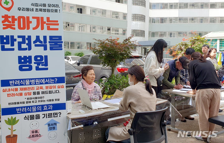 [광주=뉴시스] 광주농업기술센터 찾아가는 반려식물병원 운영. (사진=광주농업기술센터 제공). photo@newsis.com *재판매 및 DB 금지